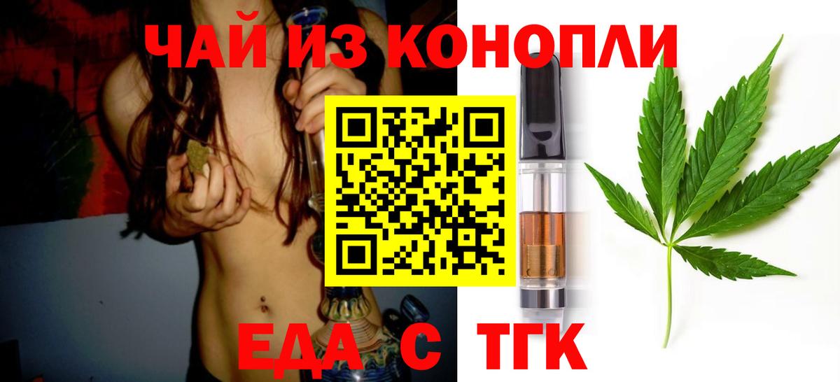 Белорецк  Canna-Cookies марихуана  Вход с VPN 