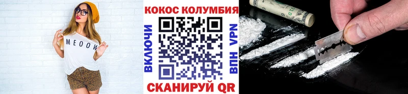 COCAIN VHQ  omg рабочий сайт  Белорецк 