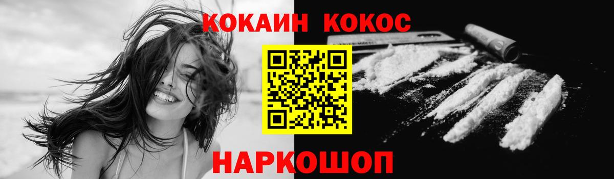 Cocaine 98% Белорецк