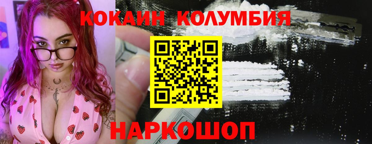 Cocaine FishScale  КОКАИН Боливия  Белорецк  Вход с VPN 