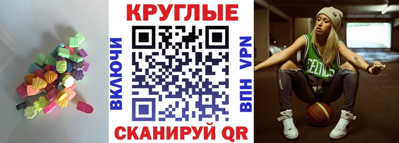 Экстази MDMA  Белорецк 