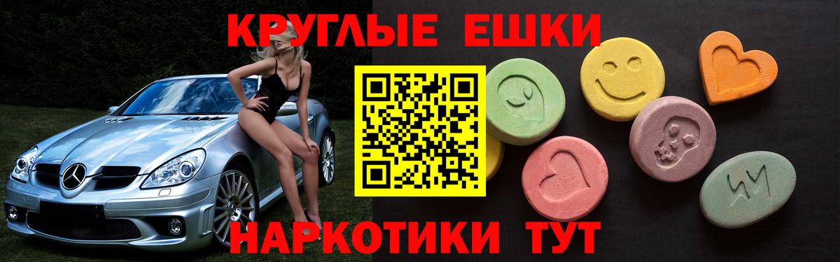 Ecstasy DUBAI  ЭКСТАЗИ  kraken ССЫЛКА  Вход с VPN  Экстази круглые  Белорецк 