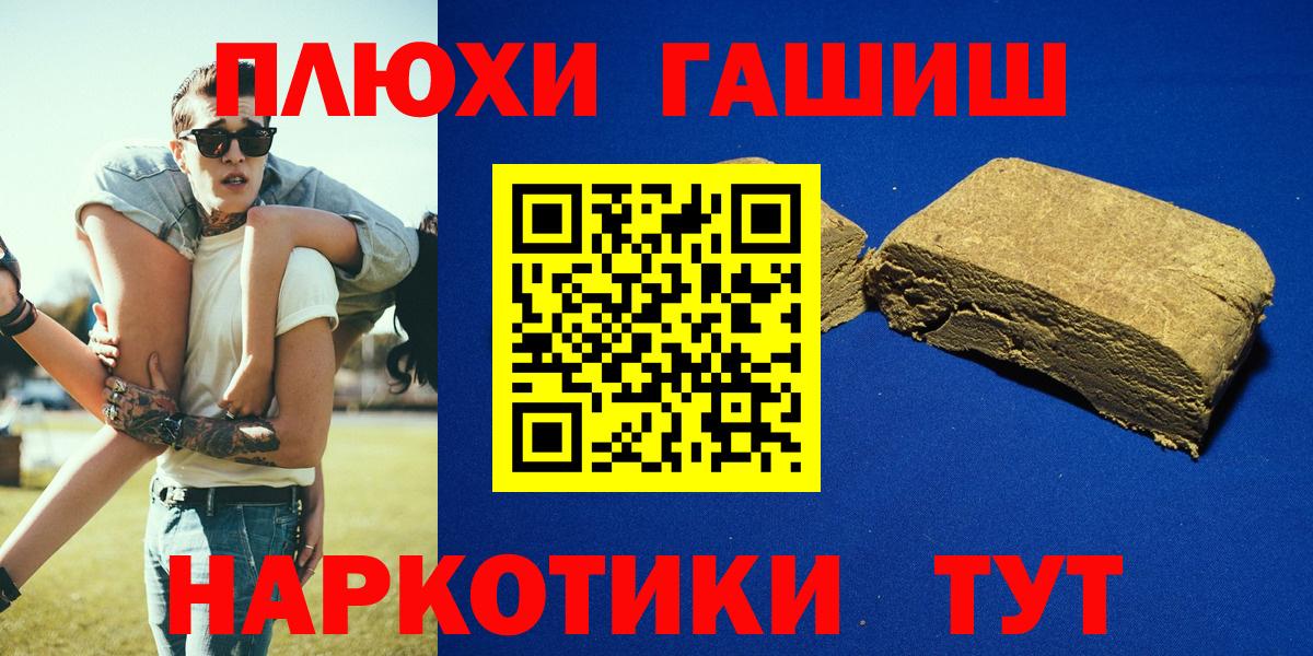 Гашиш Ice-O-Lator  ГАШ Premium  Белорецк  Вход с VPN 