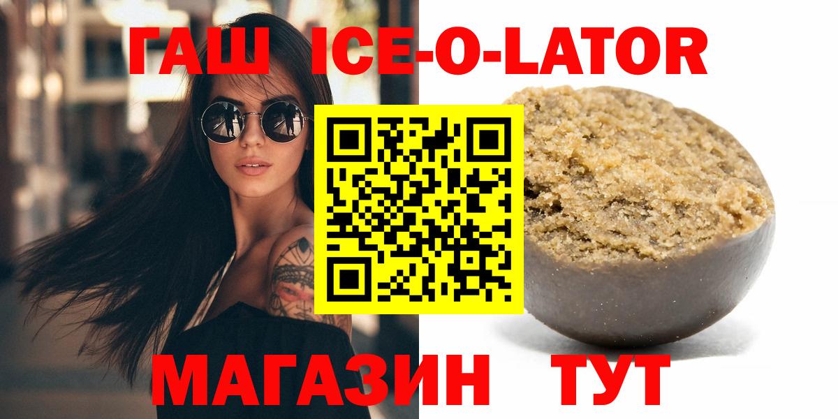 ГАШИШ гарик Белорецк
