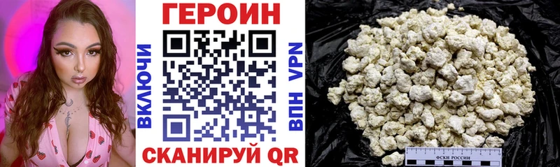 Героин VHQ  Белорецк 
