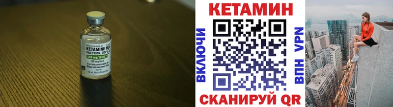Кетамин VHQ Белорецк