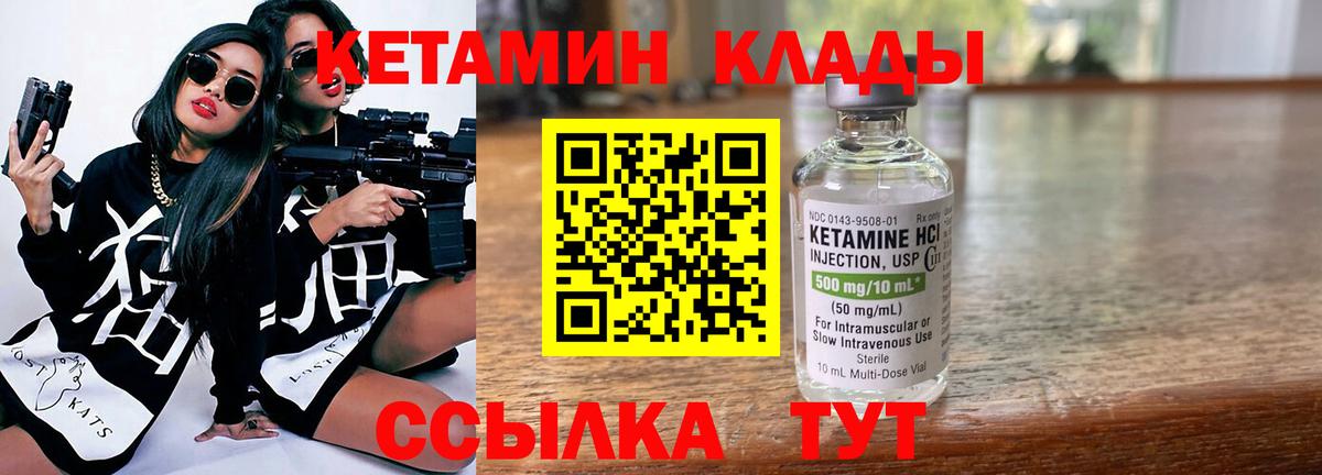 Белорецк  Кетамин ketamine  Вход с VPN 