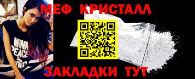 метамфетамин Апшеронск