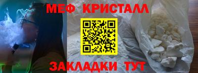 метамфетамин Апшеронск