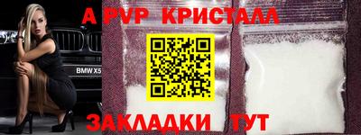 метамфетамин Апшеронск