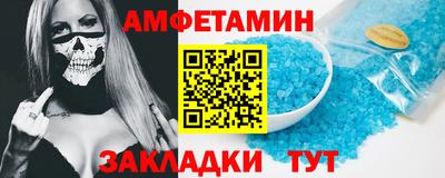 метамфетамин Апшеронск