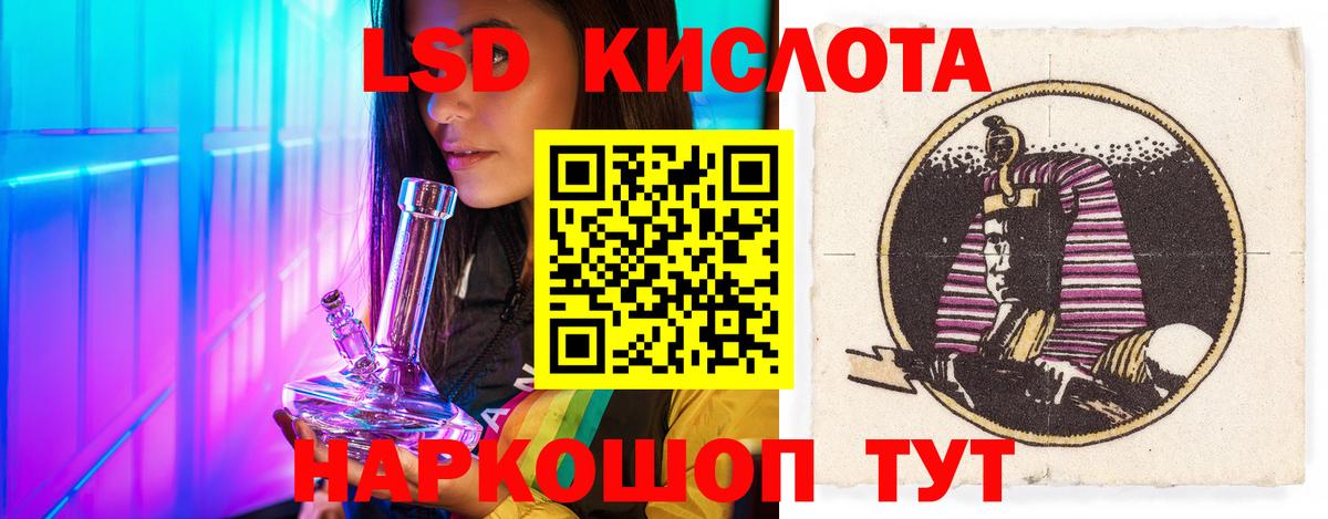 ЛСД экстази ecstasy Белорецк