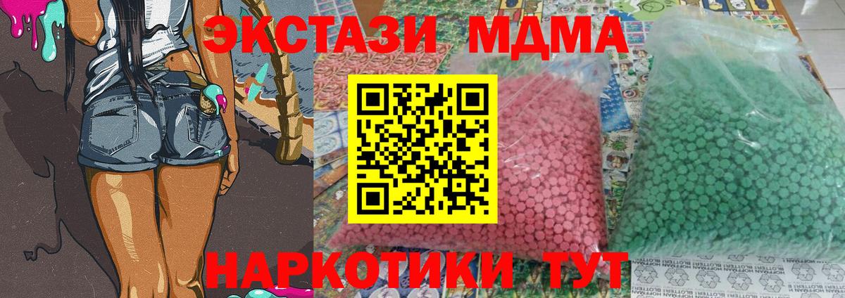 МДМА Molly Белорецк