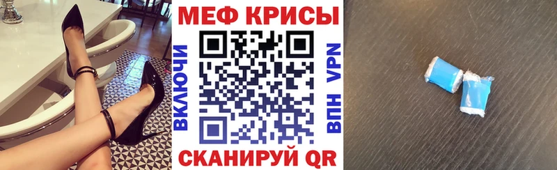 МЕФ mephedrone  Белорецк 