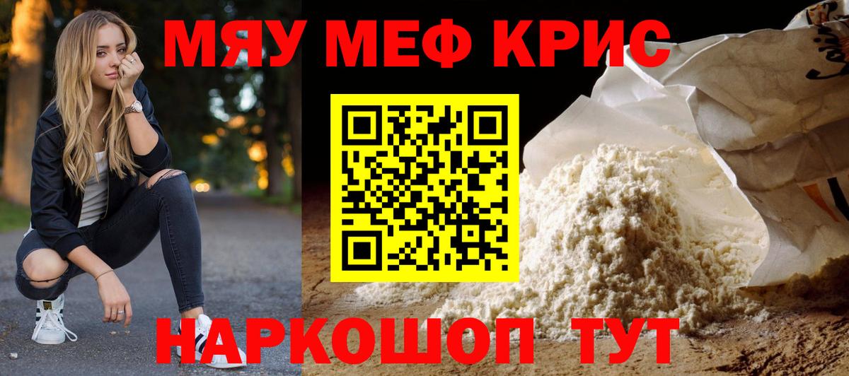 цены наркотик  Вход с VPN  Белорецк  Меф мука 
