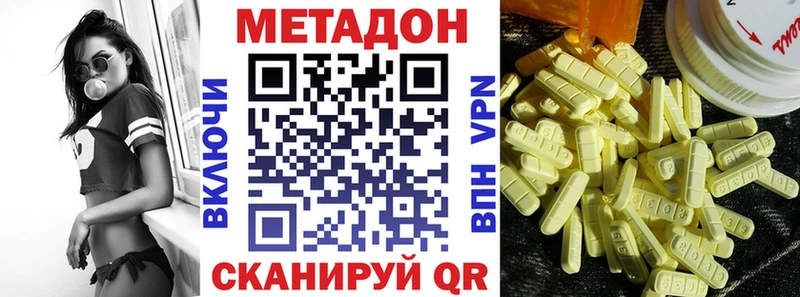 МЕТАДОН methadone  Белорецк 