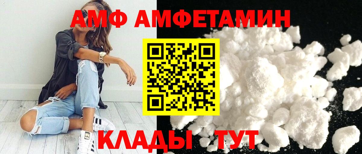 Метамфетамин мет  Вход с VPN  Первитин  Белорецк 
