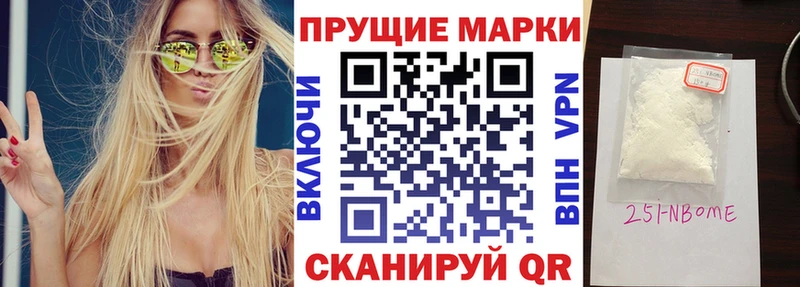 Марки 25I-NBOMe 1,5мг Белорецк