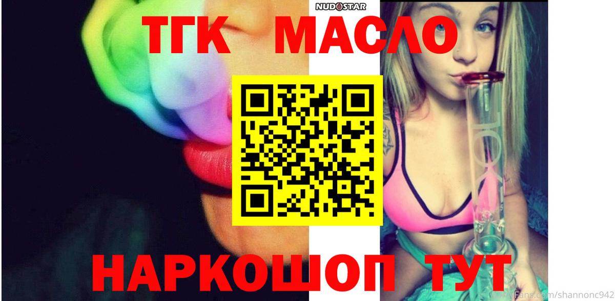 ТГК вейп Белорецк